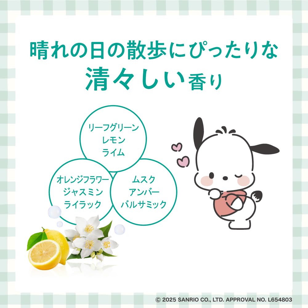 Amazon | アクアシャボン 香水 オードトワレ サンリオ パッケージ
