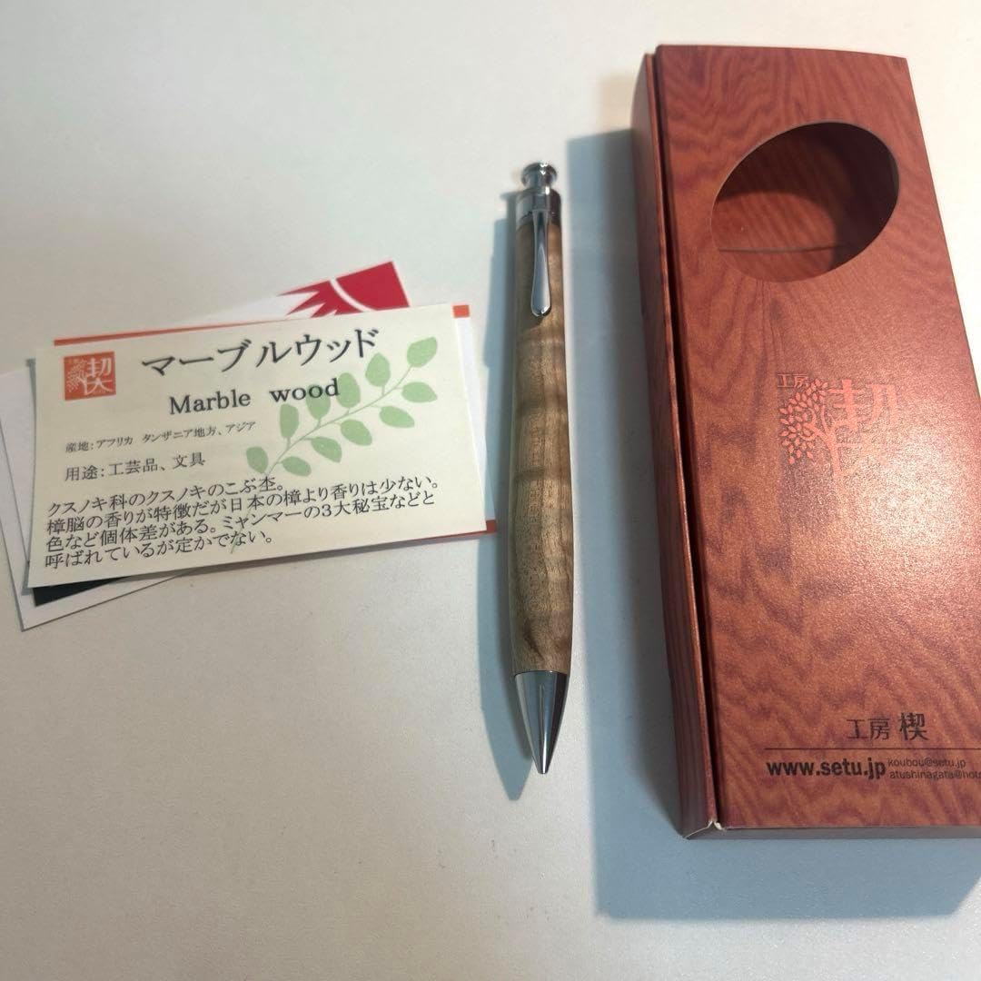 工房楔 マーブルウッド シャーペン 24時間以内発送】工房楔 マーブル