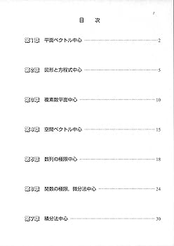 良問の風 理系数学➁ (河合塾シリーズ) | 朝田康文 |本 | 通販 | Amazon