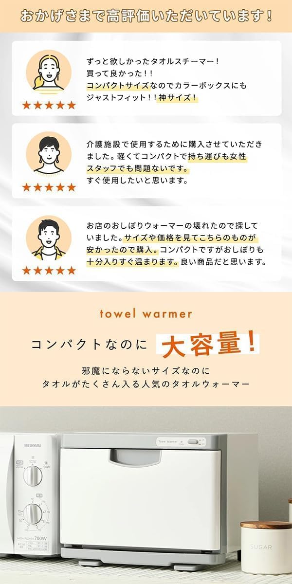 Amazon | [SEVEN BEAUTY] タオルウォーマー K Sサイズ 7.5L ブラウン
