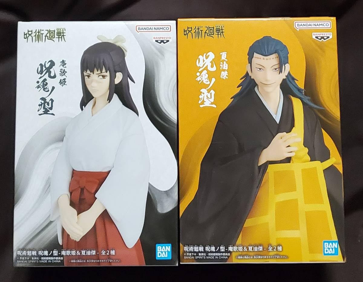 Amazon.co.jp: 呪魂ノ型 -庵歌姫&夏油傑- 全2種セット