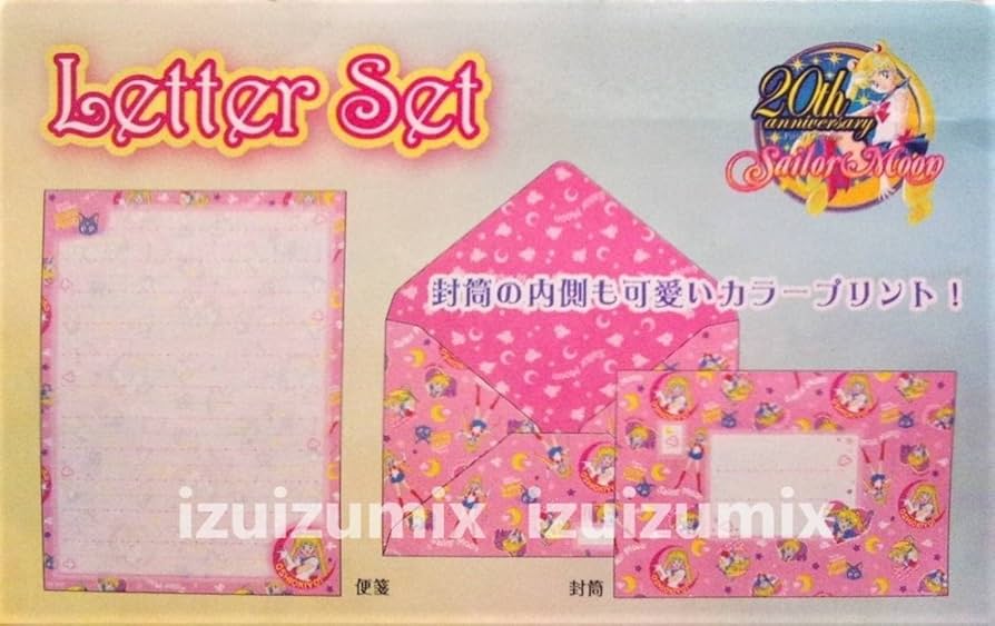 セーラームーン　レターセット なかよし付録☆セーラームーンきらめきレターセット | まんが