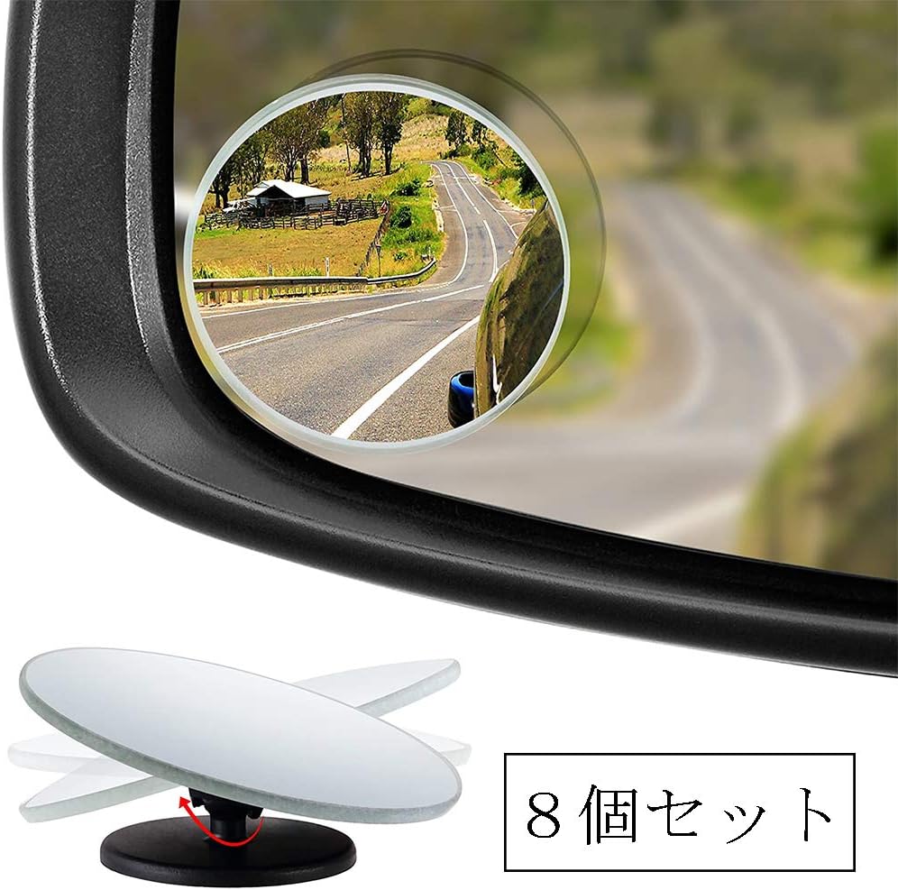 お気にいる サイドミラー 2個セット 補助ミラー 車ミラー サポートミラー サブミラー 死角解消 事故防止 360度調整 角度調整 Riosmauricio Com