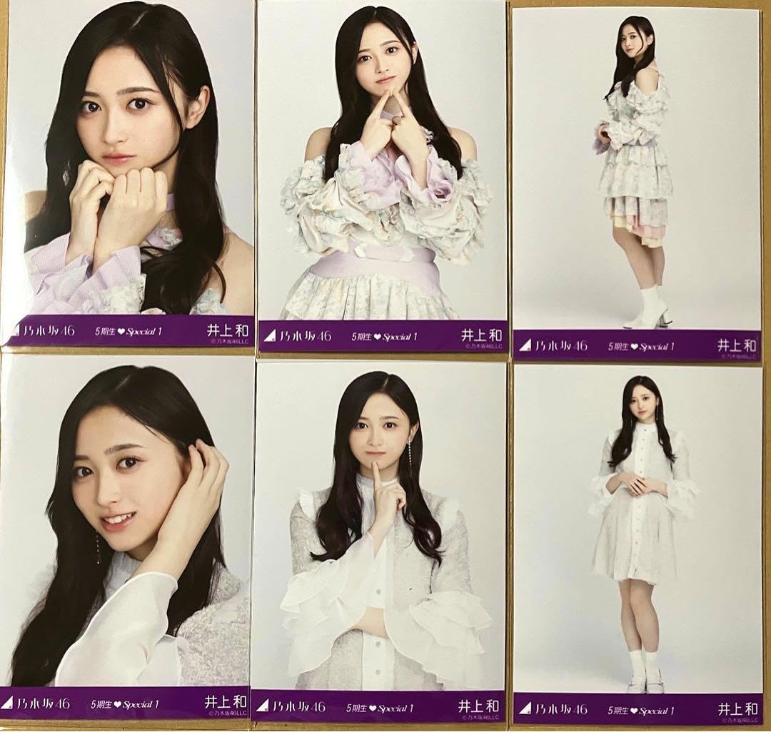 Amazon.co.jp: 乃木坂46 井上和 生写真 5期生スペシャル 17分間 心にも
