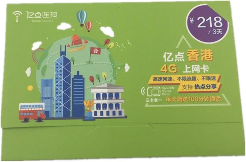 China Telecom Prepaid Calling Card Hong Kong SIM Cards with Unlimited Data and 300 Mins Calls for Hong Kong Travel 3 Days Plan