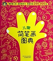 Childrens Stick Figure Painting Dictionary 7549814953 Book Cover