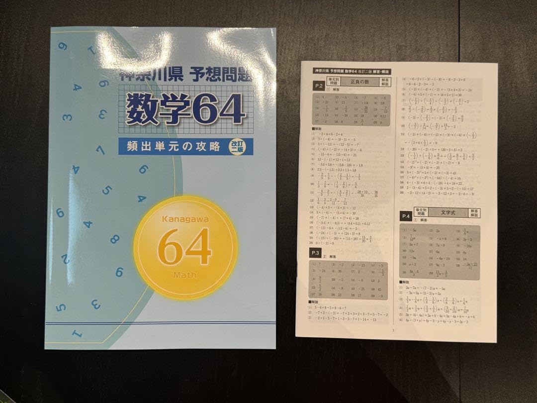 学研の数学教材 中学生の教材-数学｜学研教室【幼児・小学生・中学生向け学習教室】