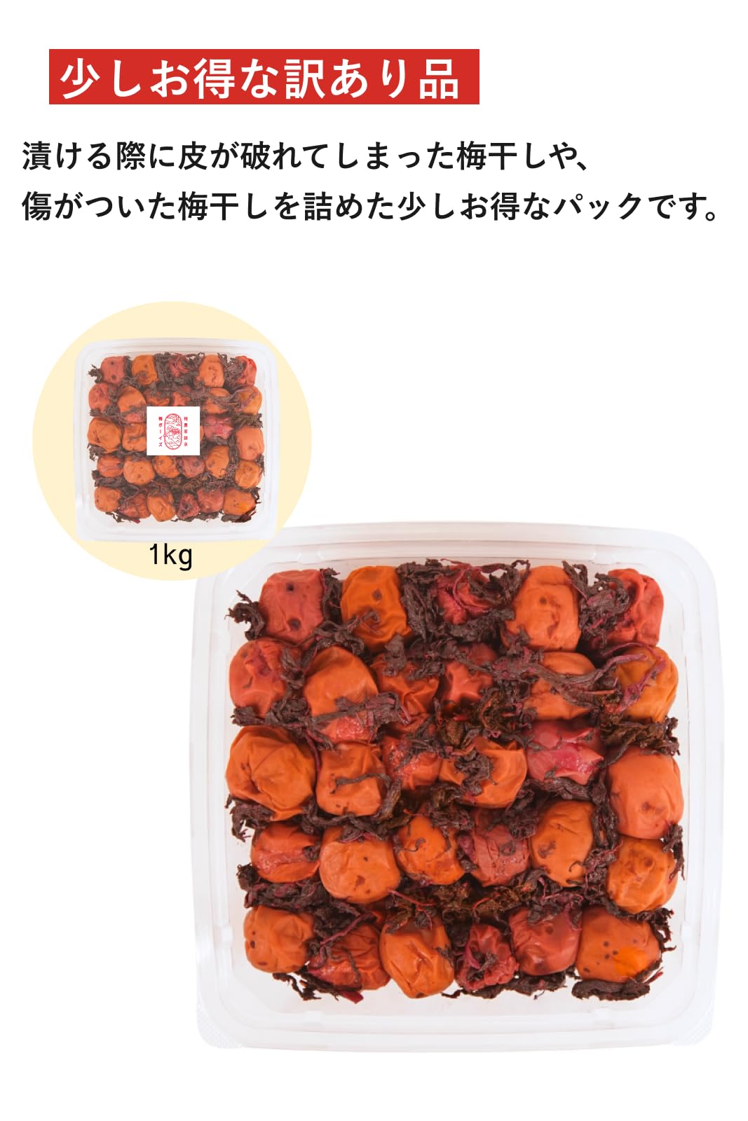 Amazon | 梅ボーイズ ※訳ありお得 【無添加/紀州南高梅】 天日塩と赤