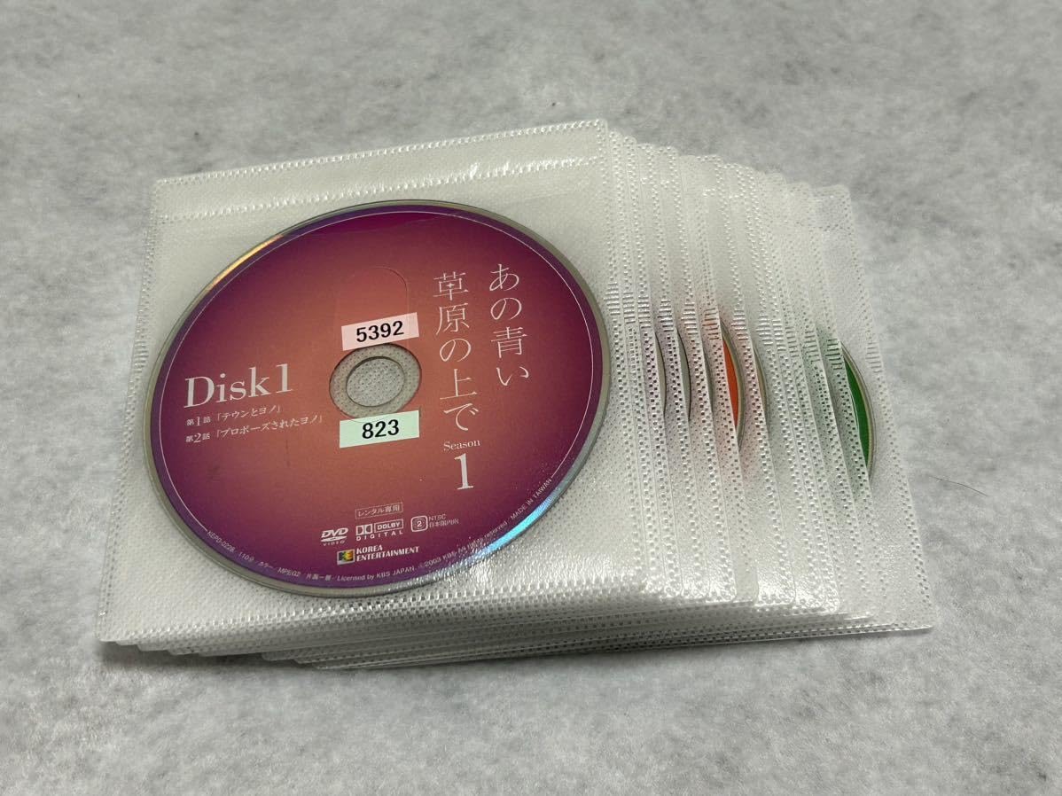 Amazon.co.jp: あの青い草原の上で シーズン1 ?3 DVD 全25巻