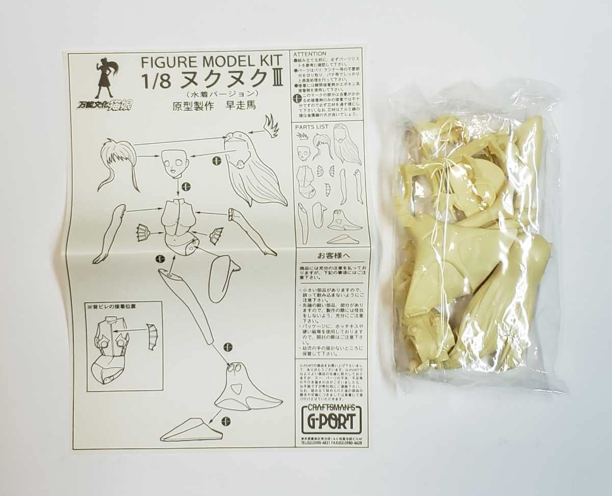 Amazon.co.jp: Gポート 万能文化猫娘 1/8 ヌクヌク3(水着バージョン