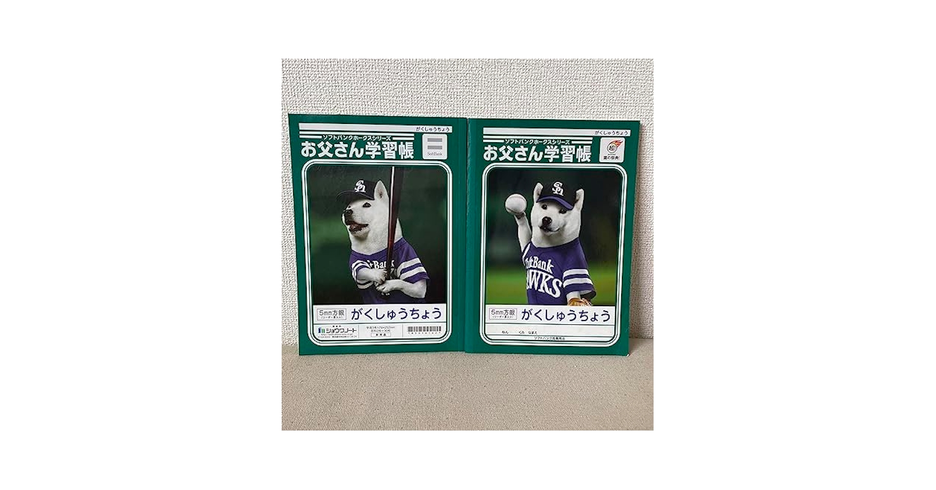 非売品ソフトバンクお父さん犬とムックセット ✴︎未使用/未開封 ソフトバンクお父さん犬 クリアファイル