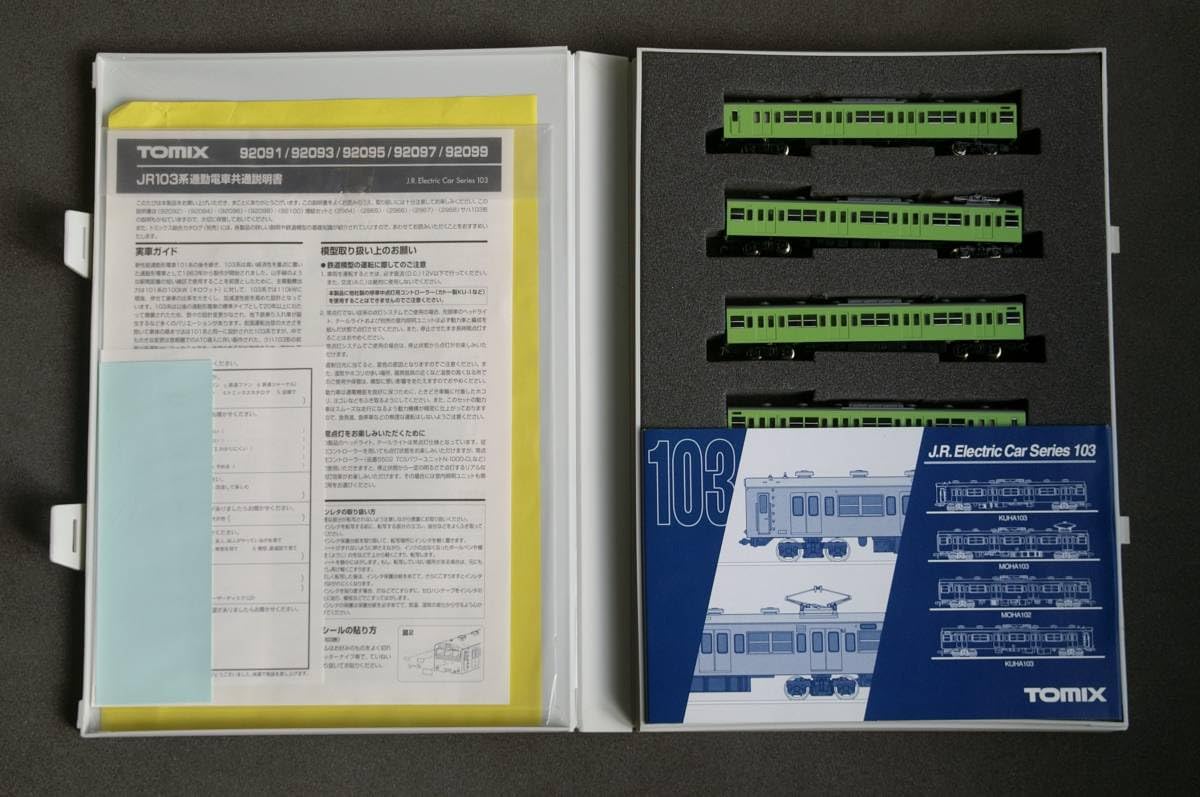 Amazon | TOMIX トミックス 92091 国鉄 JR 103系 通勤電車 ウグイス 4