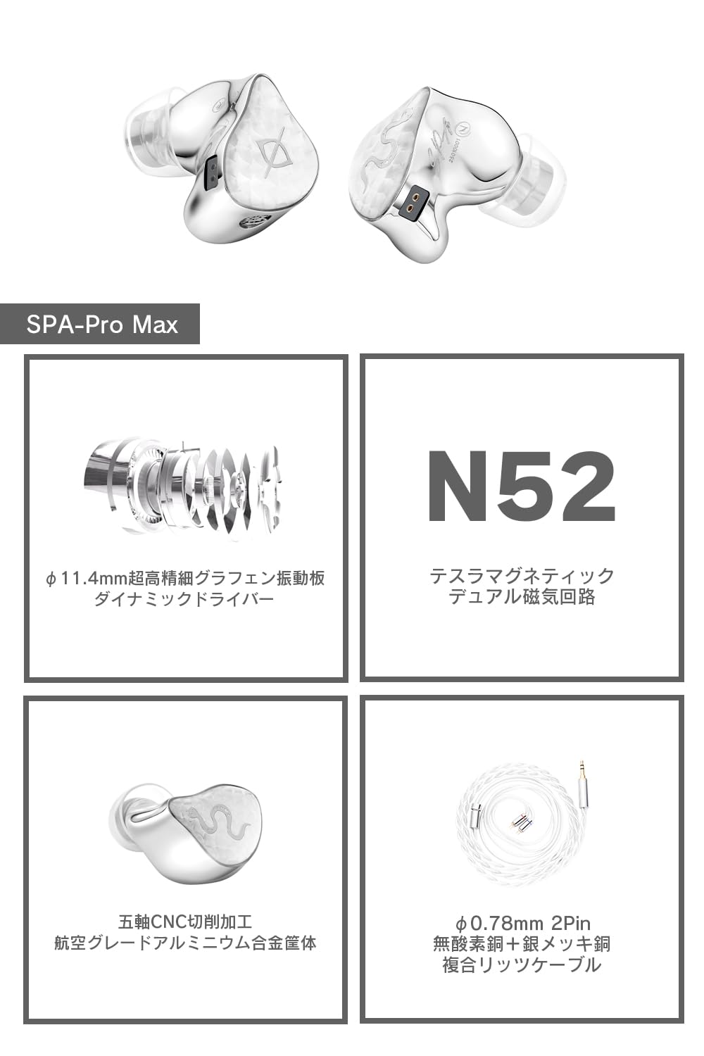 イヤホン earacoustic spa pro EarAcoustic Audio SPA-Pro – e☆イヤホン