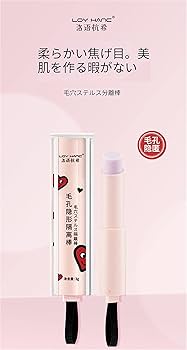 Amazon | 毛穴ステルス隔離棒、 コンシーラースティックトラブルカバー