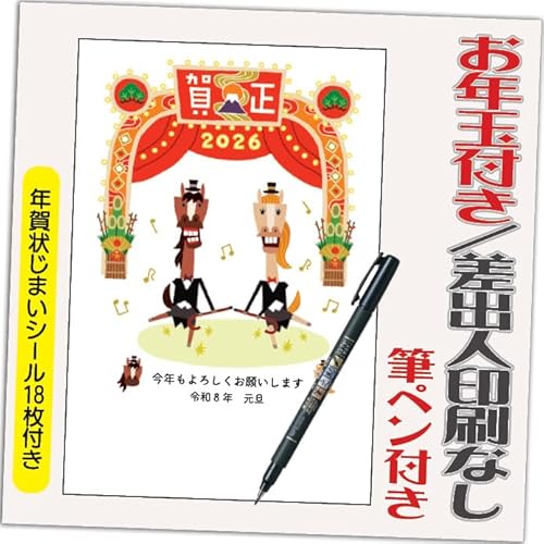 N 2026 Nʕt N ͂y4 MytzߔN ܔN N󂶂܂V[t  vg 4 olȂifUCFHA082j