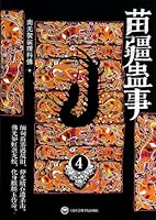 Scenic zone method of about 4 7552003839 Book Cover