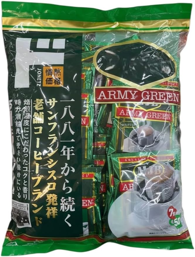 Army Green Drip Coffee, Large Capacity, 50 Servings, Freshly Ground Flavor