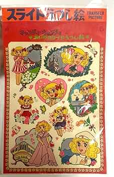 キャンディキャンディ レストラン レトロ レア キャンディキャンディ レストラン レトロ レアの通販 by sana