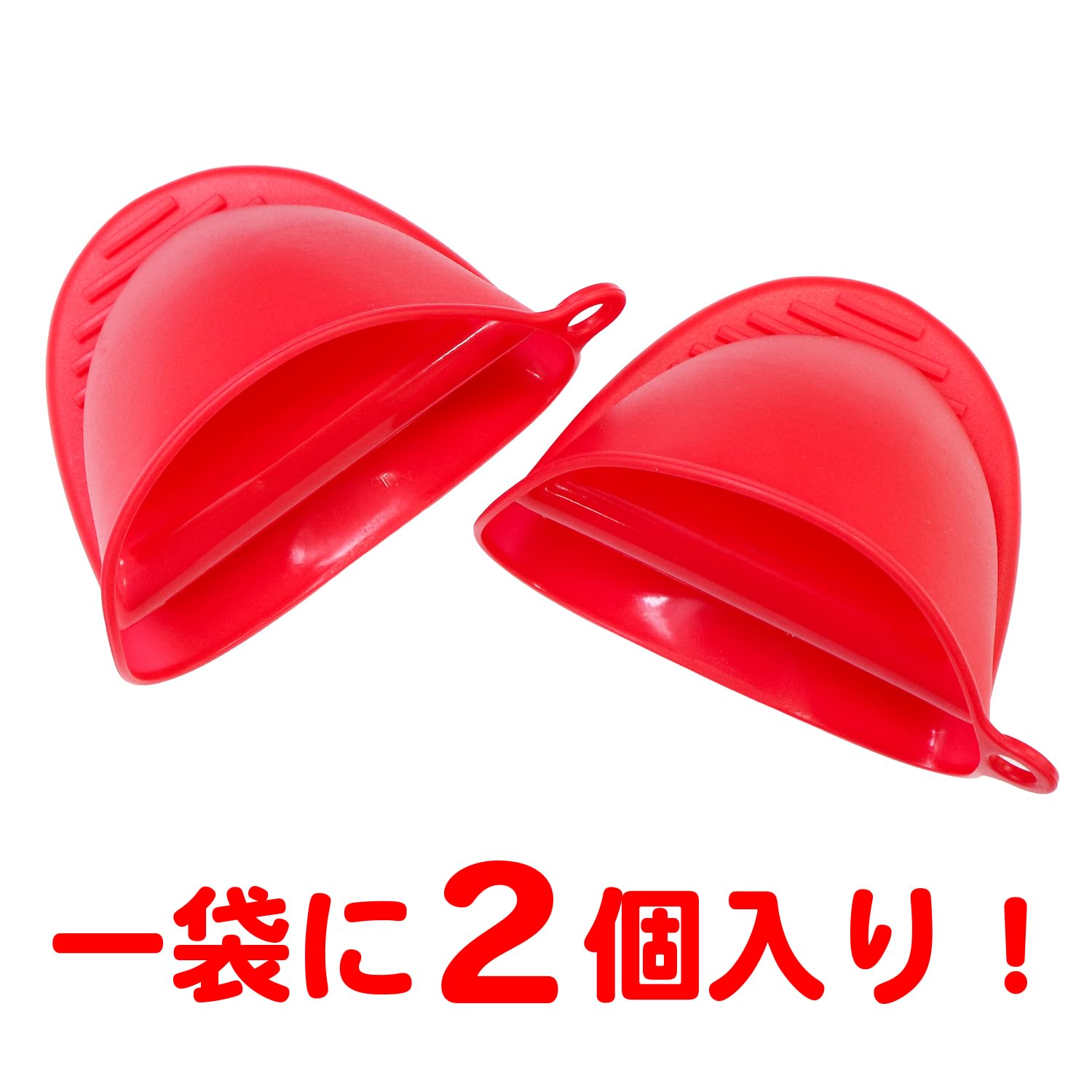 Amazon.co.jp: シリコン 鍋つかみ レッド 2個セット 選べるカラー 6  