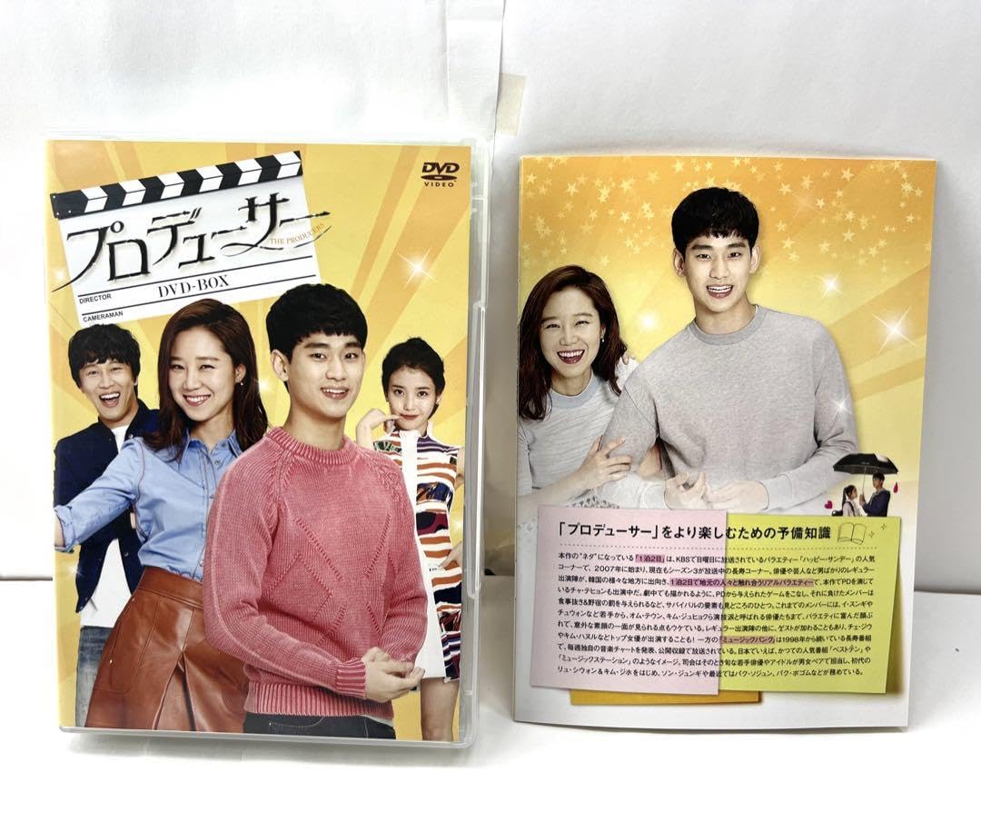 プロデューサー DVD-BOX 韓国ドラマ『プロデューサー』DVD-BOX 8枚組