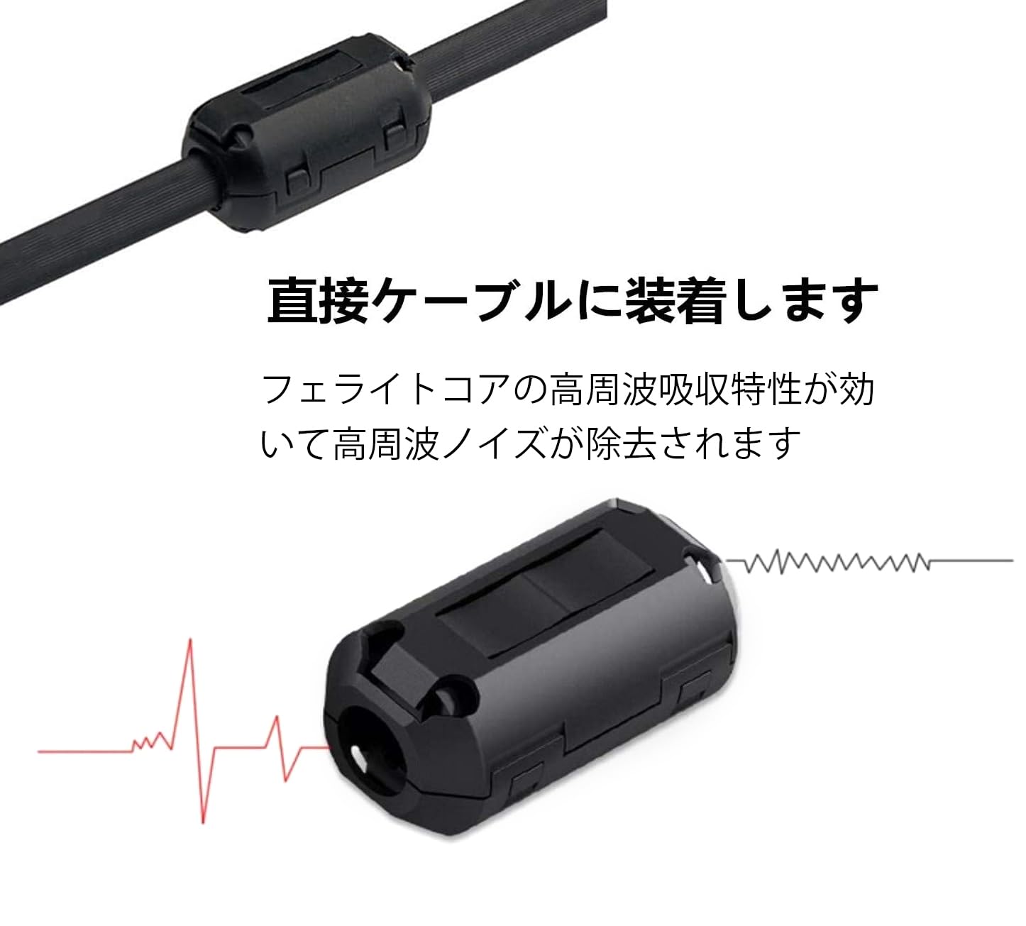 ノイズフィルター Amazon.co.jp: ノイズフィルター フ ェライトコア ヒンジ式 内径Φ3.5mm