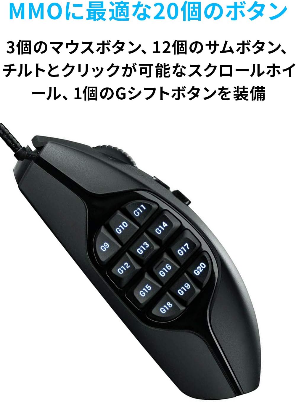 人気アイテム ロジクール G Logicool G 国内正規品 Rgb Lightsync ボタン ゲーム用 Mmo G600t 有線 ゲーミングマウス 情報誌 人気アイテム ロジクール G Logicool G 国内正規品 Rgb Lightsync ボタン ゲーム用 Mmo G600t 有線 ゲーミングマウス 情報誌