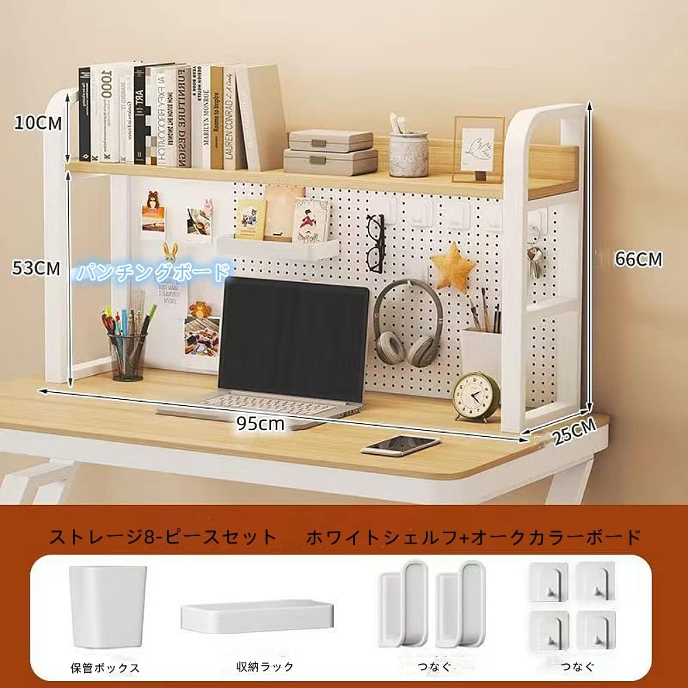 Amazon.co.jp: デスク上収納ラック 机上本棚 パンチングボード 有孔