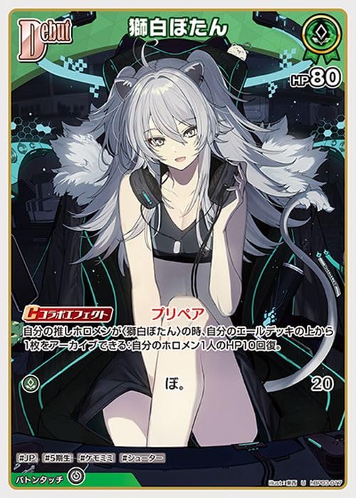 エリートスパーク　獅白ぼたん　デッキ　構築済み ホロカ Amazon.co.jp: OFFICIAL CARD GAME エリートスパーク 獅白ぼたん(U