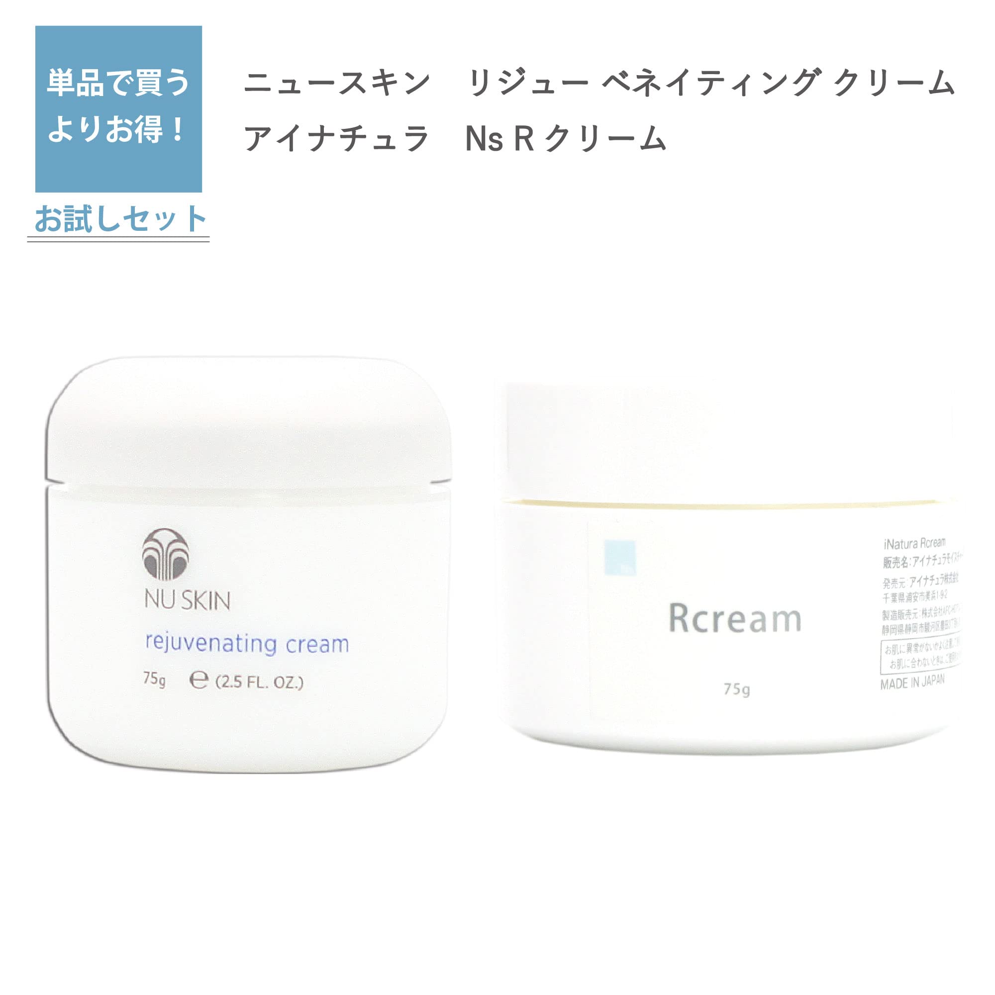 Amazon | （セット販売）アイナチュラプレミアム Ns Rクリーム 