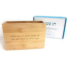 Design Engraved Matzah Holder for Passover, Standing Pesach Matza Holder with Hebrew Text, Perfect for Jewish Passover Gift and Seder Night