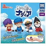 肩ズンFig. ふしぎの海のナディア [全4種セット(フルコンプ)] ガチャガチャ カプセルトイ