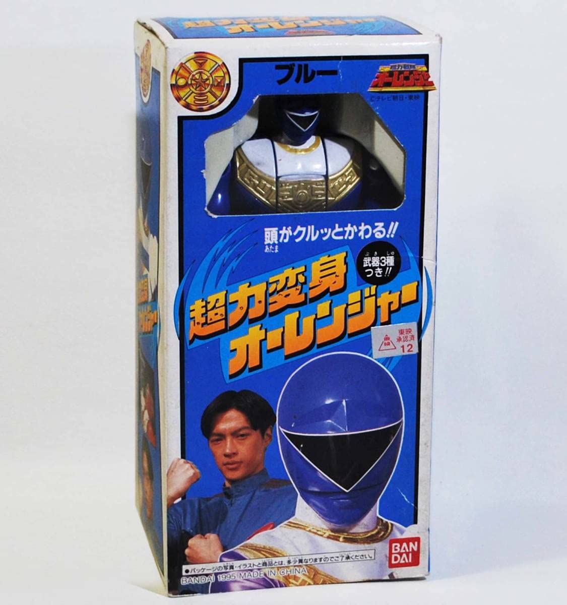 超力戦隊オーレンジャー　バトルコクピット　新品未使用品　バンダイ1995年製 超力戦隊オーレンジャー バトルコクピット 新品未使用品