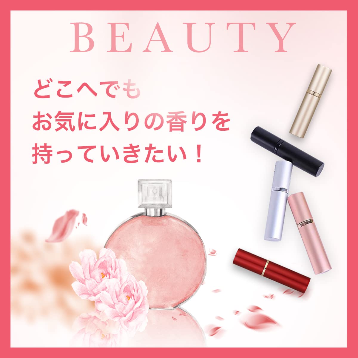 Amazon.co.jp: 香水 アトマイザー 香水 持ち運び ケース ロール 容器