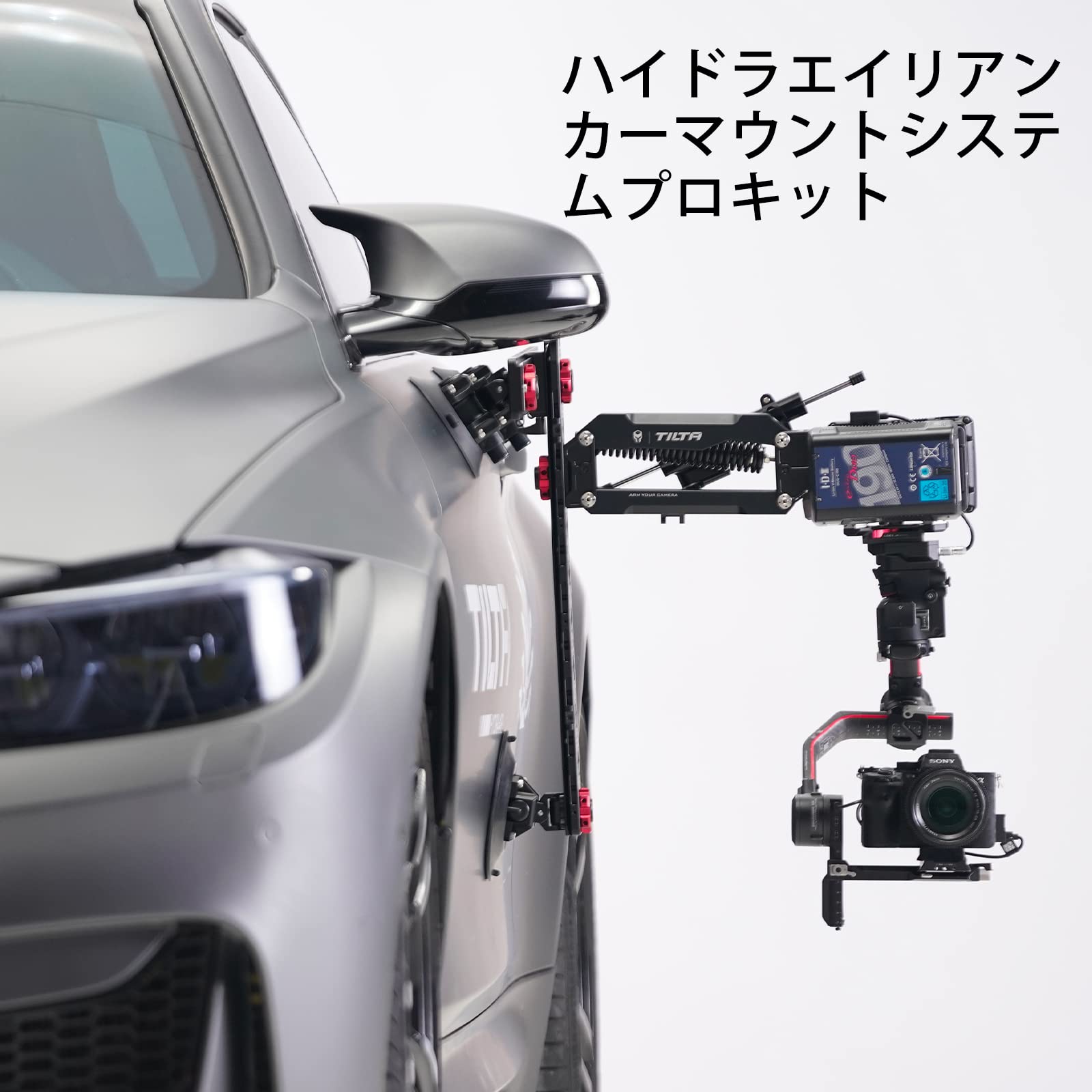 Amazon | TILTA Hydra Alien カーマウントシステムプロキット DJI RS2