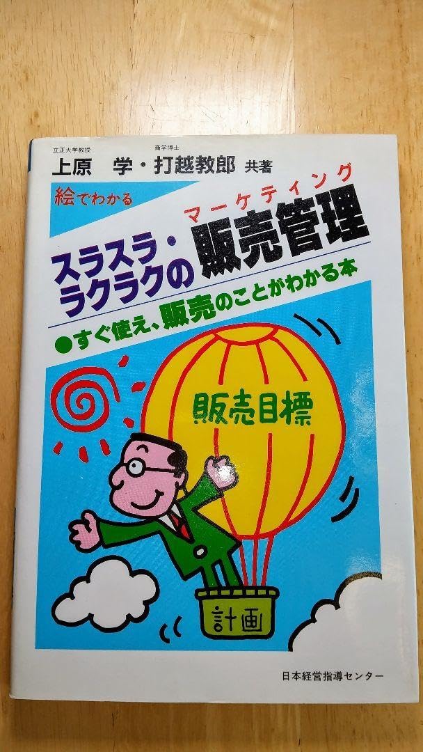 ムラ・ムリ・ムダのないマンガ・販売管理 ムラ ムリ ムダのないマンガ 販売管理