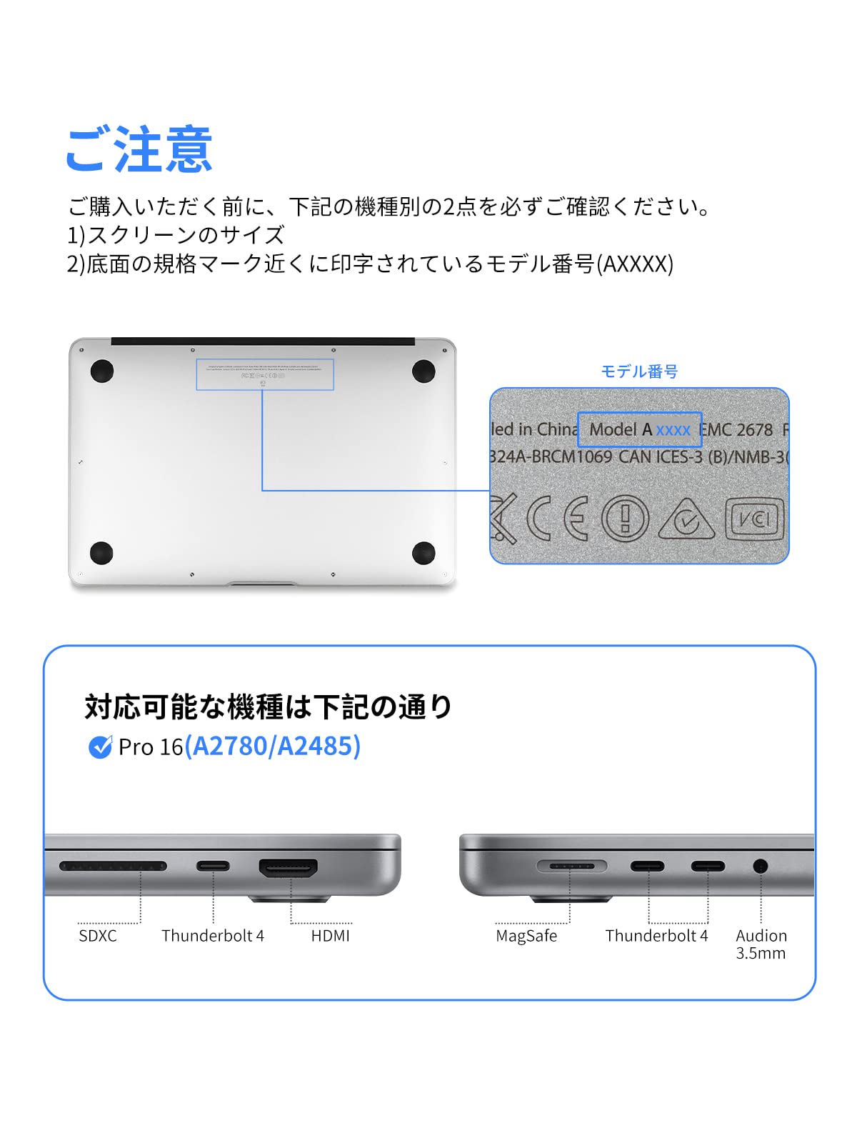 Amazon | 16インチMacBook Pro 保護シールセット 2021 / 2023年モデル