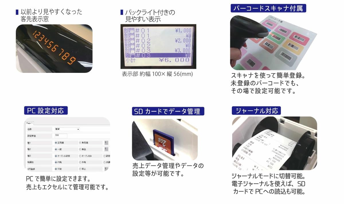 Amazon | クローバー電子 レジスター 業務用 バーコードリーダー 付き