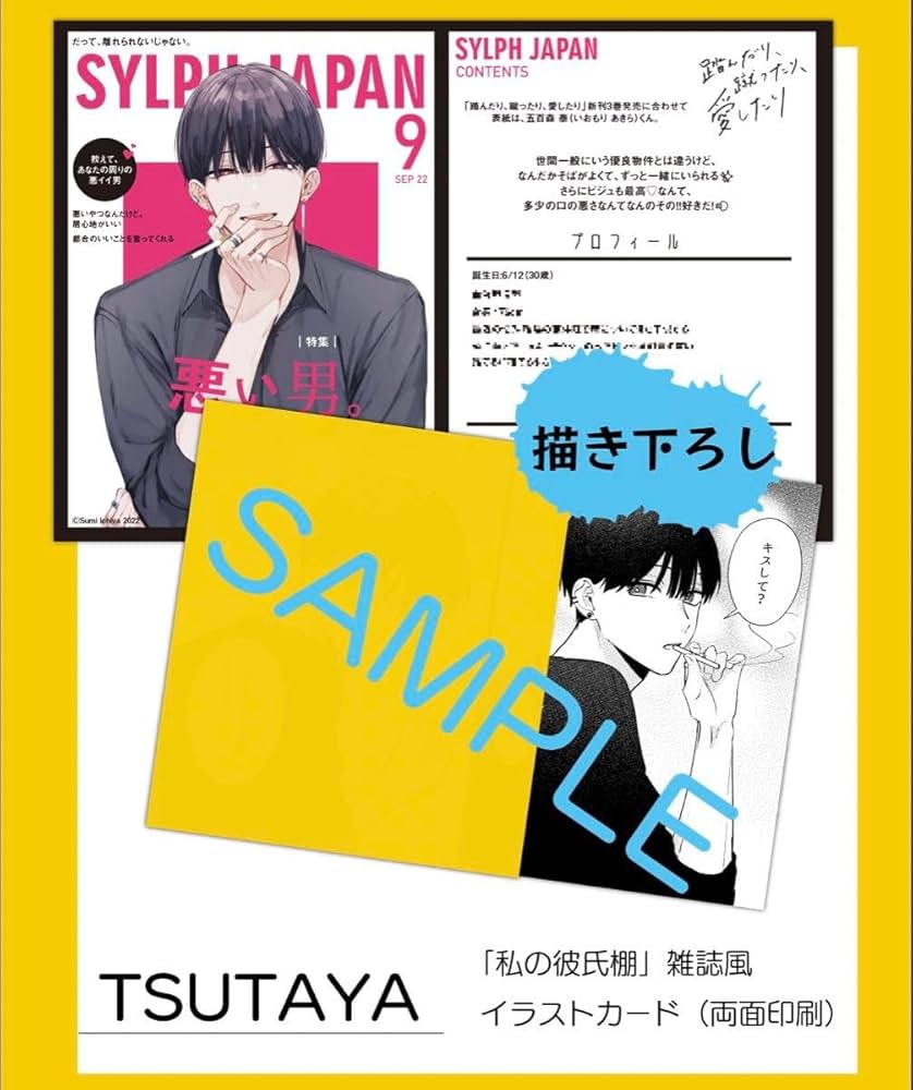 Amazon.co.jp: 踏んだり、蹴ったり、愛したり 3巻 初版 特典