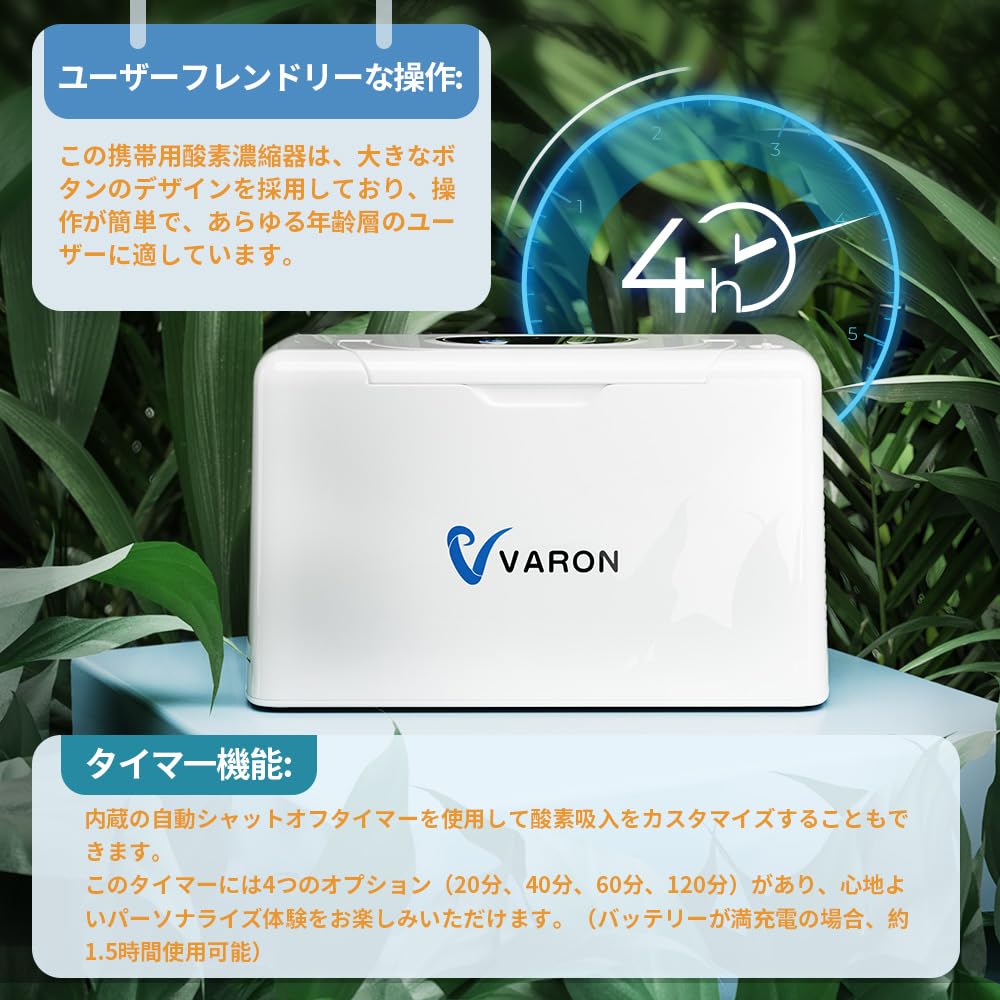 VARON 酸素発生器 30%濃度 酸素吸入器 【公式ショッピングサイト】