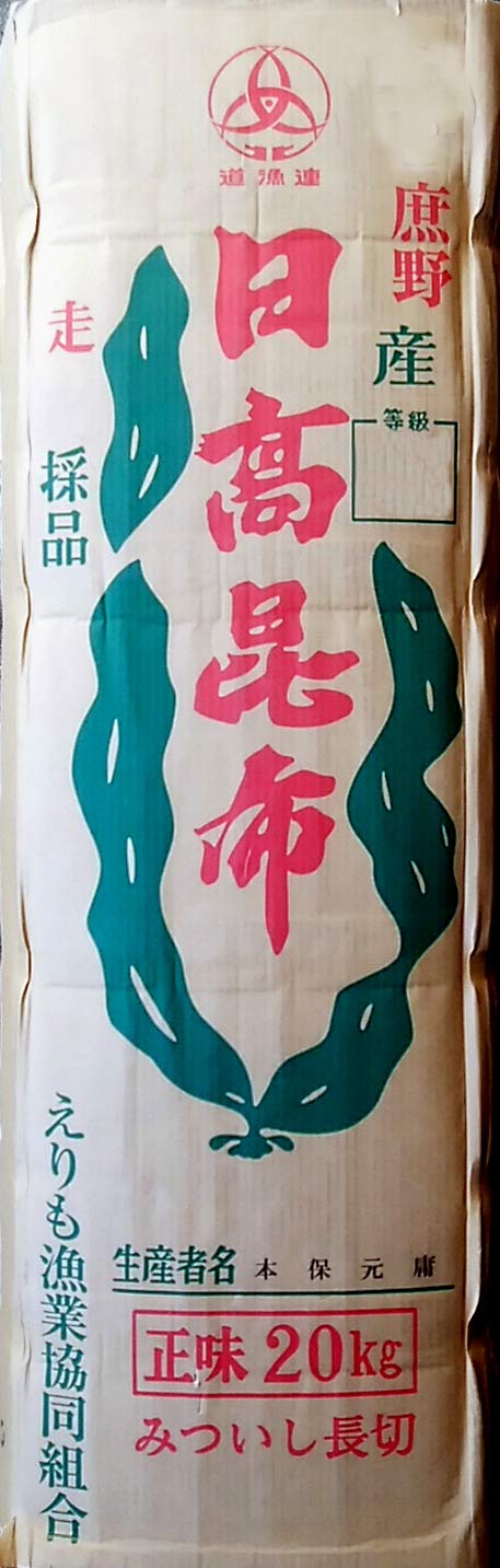 Amazon.co.jp: お徳用 天然 日高昆布 1kg 長さ35cm 乾燥 大容量 業務用
