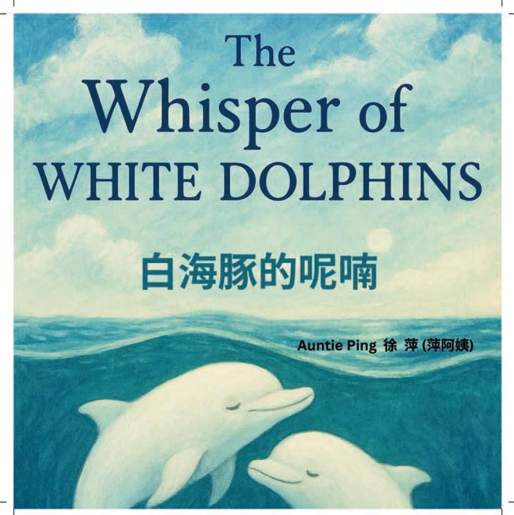 The Whisper of the White Dolphins: 白海豚的呢喃 (Auntie Ping’s Bilingual Storybooks Series 萍阿姨雙語故事書系列 Book 2)