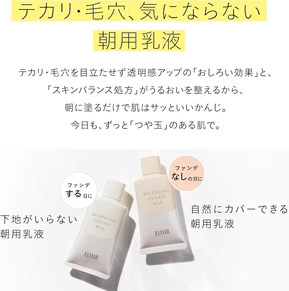 ELIXIR Elixir Reflet Balancing Powder Milk C For Use Without Foundation 1.2 oz 35 g Cover Type Emulsion Morning Use Anti-shine Powder Effect SPF50+ PA++++ Tone Up Luster Ball Shiseido