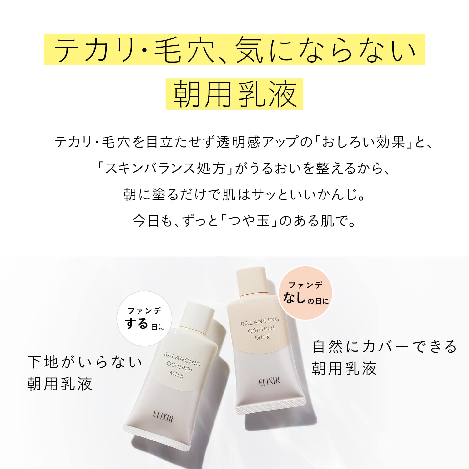 Elixir of Seal ruhure Balancing-Milk G