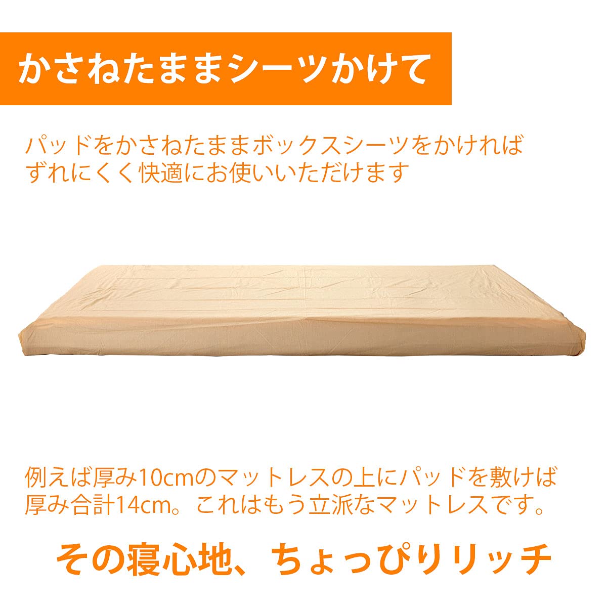 ヨーネルコ　高反発パッド セミダブル Amazon｜高反発パッド ヨーネルコ （セミダブル115×195×4cm） 密度30D