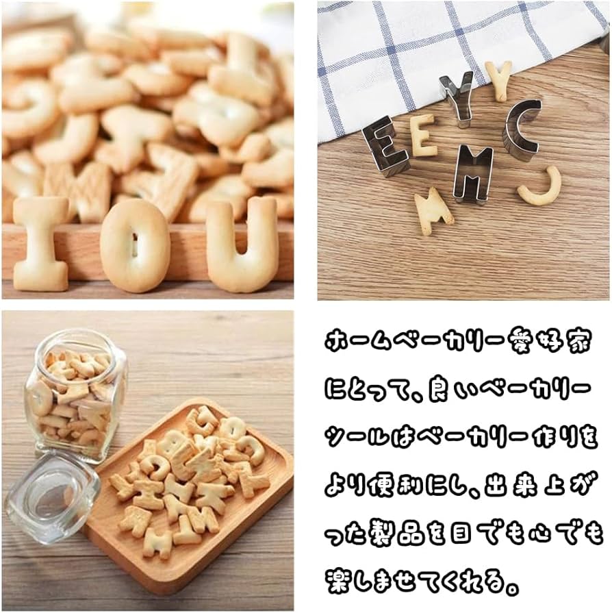 Amazon | SSZYMAOYI クッキー型 37個セット 型抜き アルファベット