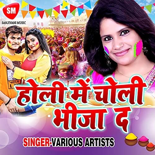 Shil Kardem Men Karkhana Fevicol Fet Ke