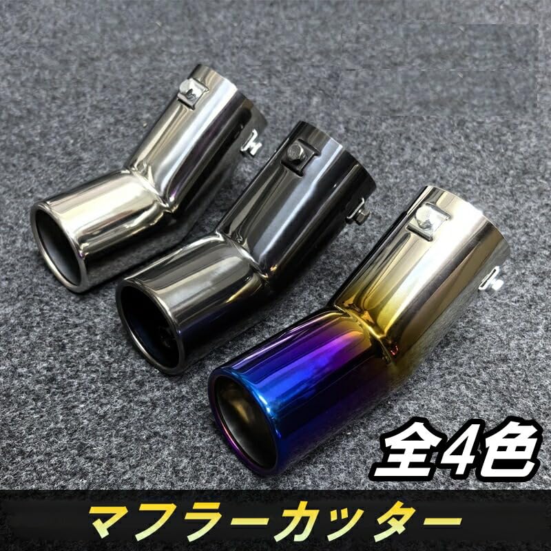 Amazon | セドリック Y33 マフラーカッター マフラーエンド チタン