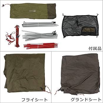 Snow Peak - 【新品】Nordisk Otra 2 PU ダークオリーブ　ノルディスク NORDISK OTRA2 PU TENT DARKOLIVE / ノルディスク オトラ2 PU