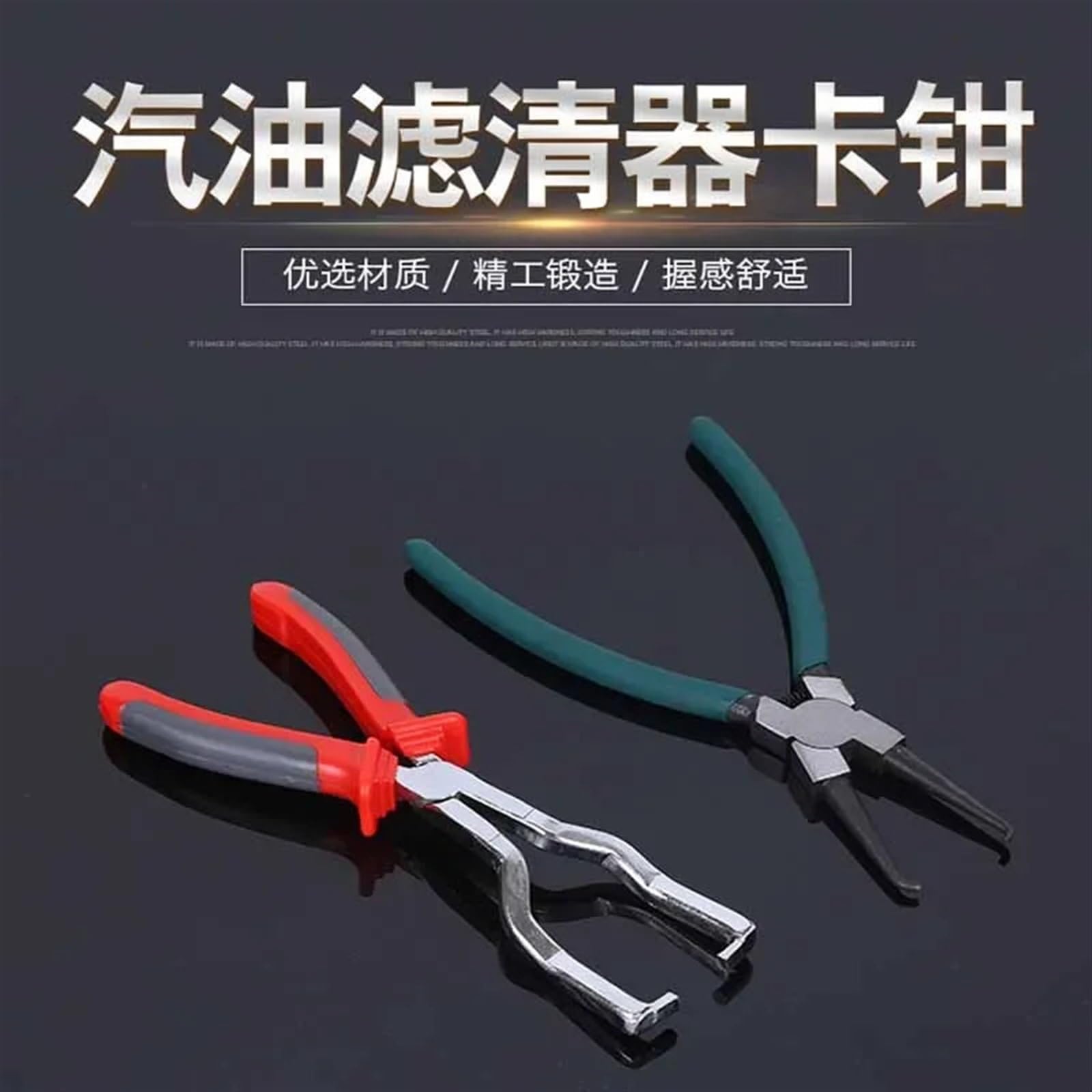 Pinza de filtro for accesorios de tuberías de gasolina, alicates de extracción especiales for juntas de tuberías de gasolina, alicates de hebilla de tubería de combustible, herramienta de reparación(C