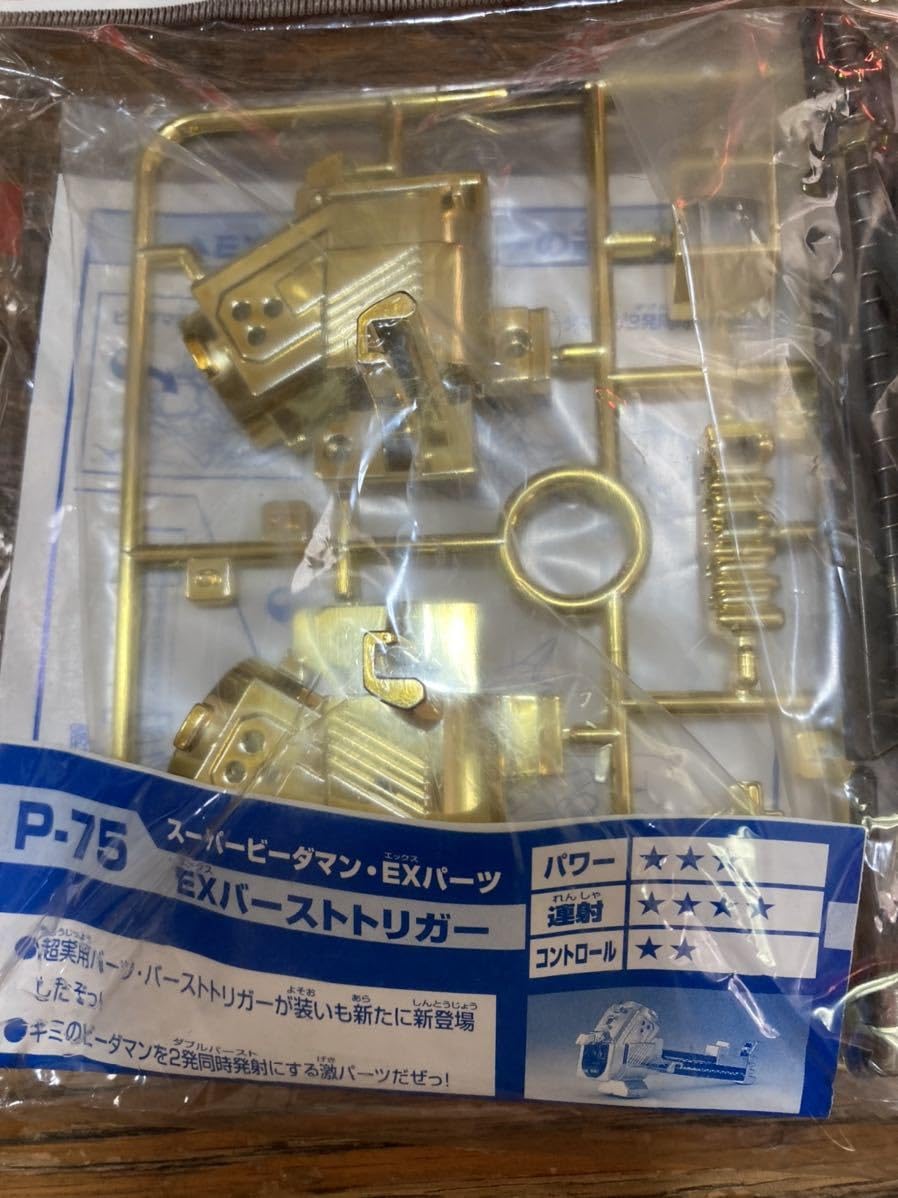 ビーダマン　まとめ　別売り可能⭕️早い者勝ち ☆早い者勝ち☆スーパービーダマン ビーダマン パーツ 説明書 他